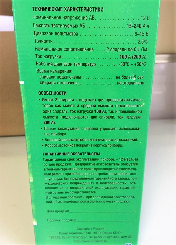zagruzochnaya-vilka-nb-02